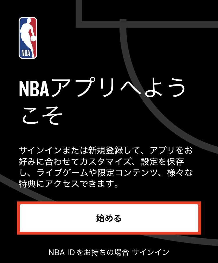 NBAリーグパス Amazon連携