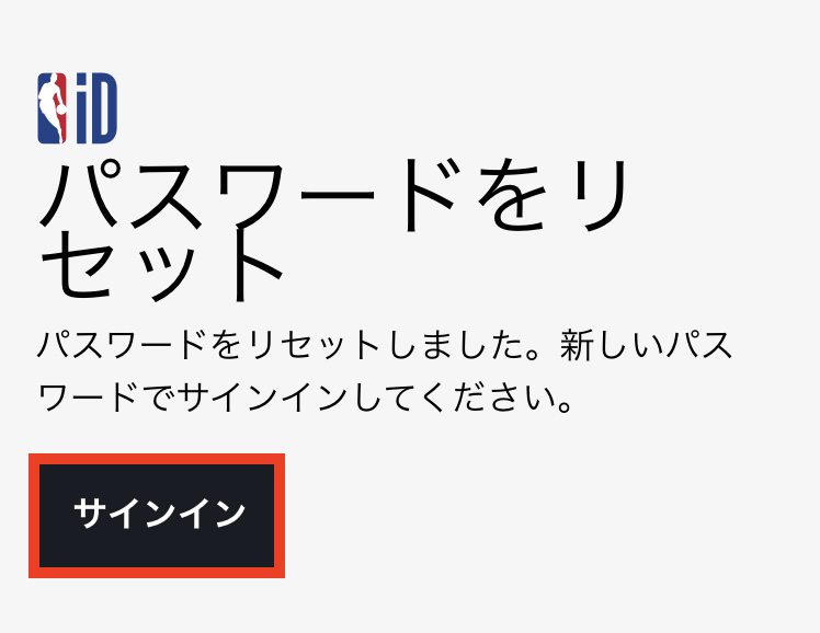 NBAリーグパス Amazon連携