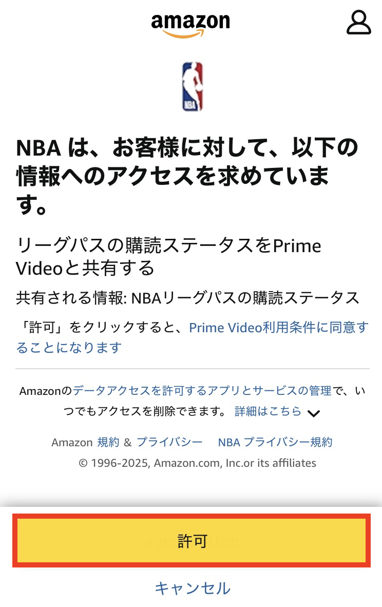 NBAリーグパス Amazon連携