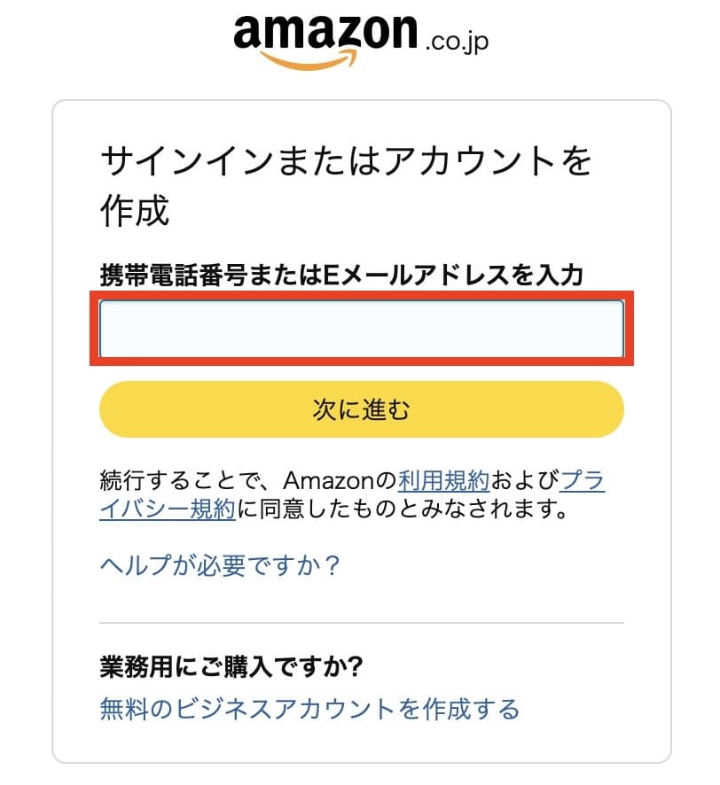 NBAリーグパス 購入方法